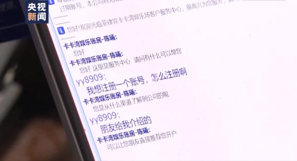 涉案资金流水超7255亿元！四川警方公布一起特大跨境“网赌”案