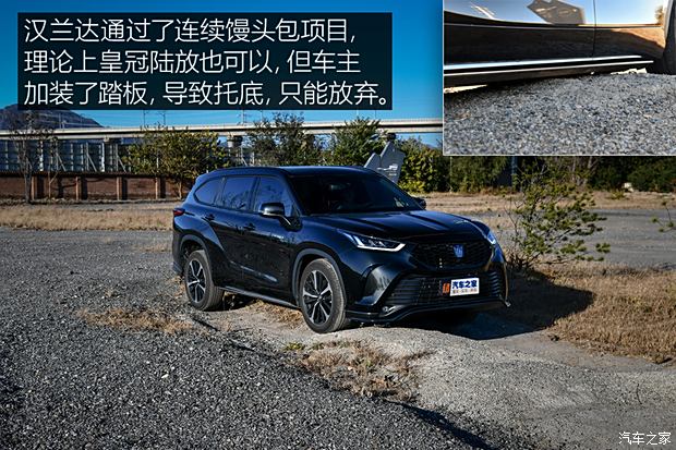 一汽丰田 皇冠陆放 2021款 2.5L HEV四驱旗舰版